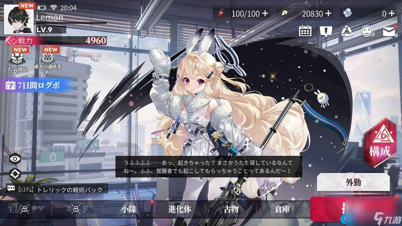 绯色回响体力恢复途径介绍 绯色回响体力恢复方法分享