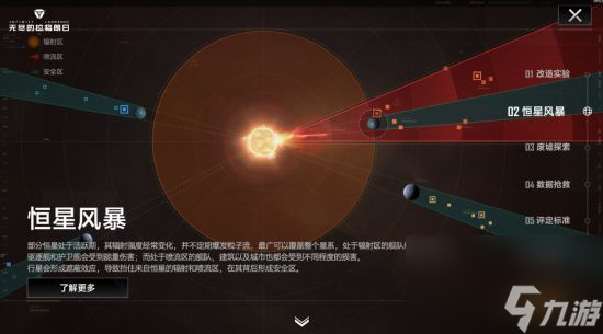 无尽的拉格朗日金属怎么画