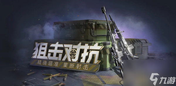 使命召唤手游520甜蜜之约活动介绍