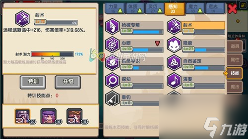 满级升不上去问题解答 伊洛纳技能等级上限是多少