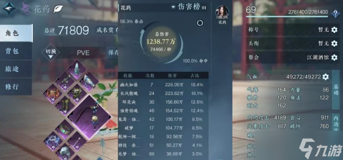 《逆水寒手游》九灵PVE毕业装备怎么搭配 九灵PVE毕业装备饰品搭配推荐