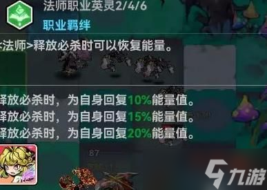 幻境旅者游戏中最强阵容怎么搭配 幻境旅者最强阵容搭配推荐