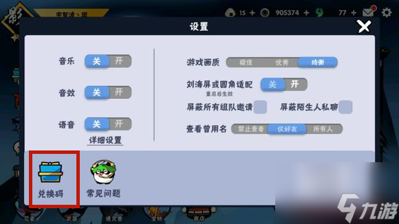 最新兑换码大全 忍者必须死3兑换码2023年5月31日