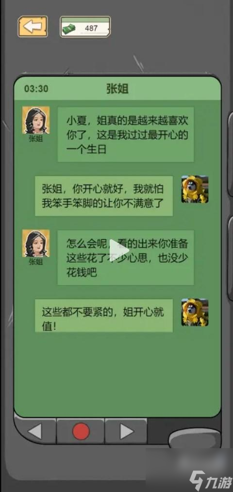 《重生之路》时间管理大师通关攻略