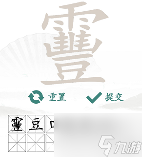 《汉字找茬王》靊找出14个字通关攻略