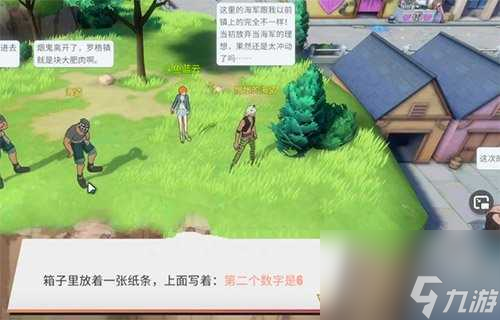 航海王熱血航線羅格鎮(zhèn)老海盜的激勵任務怎么做？羅格鎮(zhèn)老海盜的激勵任務攻略「已分享」