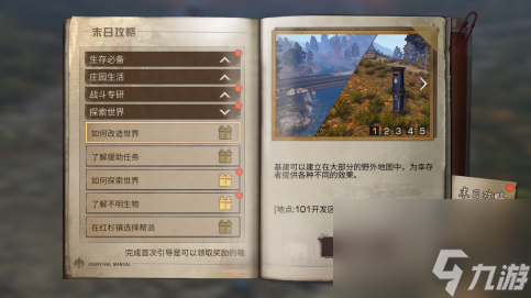 明日之后第三季怎么进行职业认证？明日之后第三季更新总结「已解决」