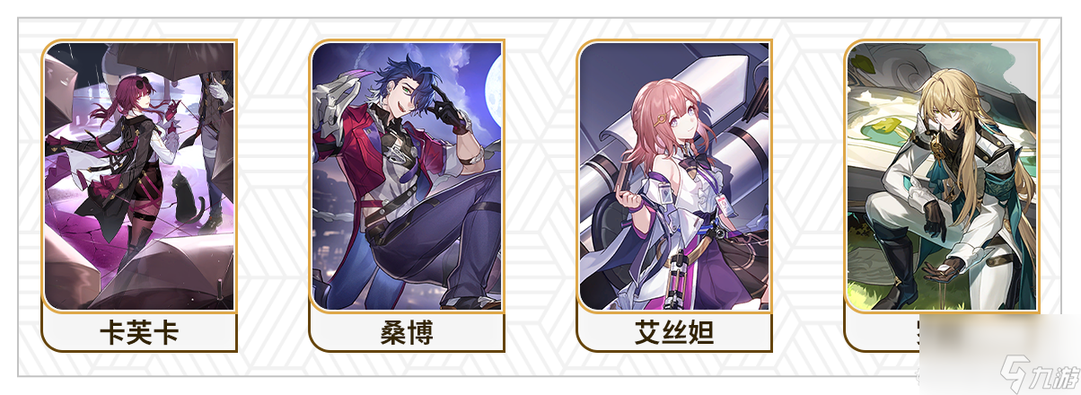 崩坏星穹铁道 ：卡芙卡全面角色攻略
