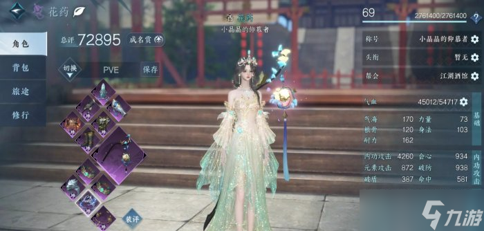 《逆水寒手游》九灵PVE独珍怎么样 九灵PVE独珍搭配伤害测试详情