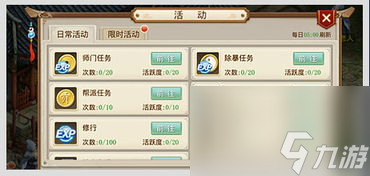 问道手游新手元宝攻略 从入门到精通截图