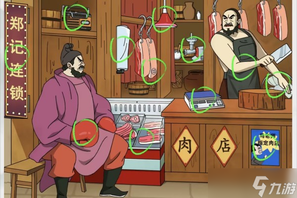 脑洞非常大拳打镇关西如何过关