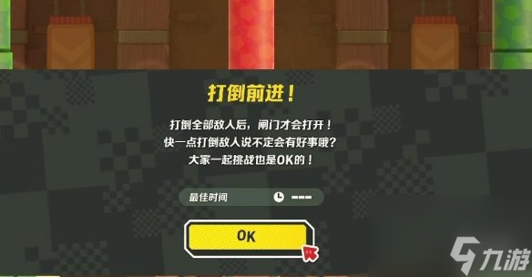 《<a id='link_pop' class='keyword-tag' href='https://www.9game.cn/chaojimaliao2/'>超级马里奥</a>惊奇》水管岩竞技场开局选择推荐