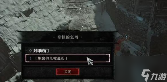 暗黑破坏神4封印的门支线任务怎么完成
