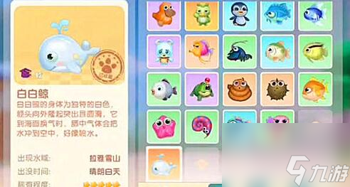 摩尔庄园手游鱼售卖选择技巧 摩尔庄园手游鱼哪些可以卖