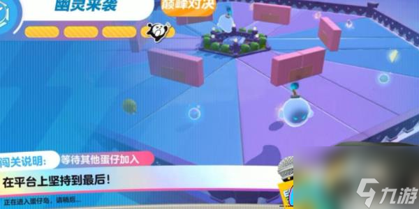 蛋仔派对幽灵来袭通关技巧-如何通关攻略