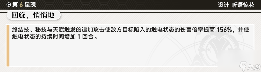 崩坏星穹铁道 ：卡芙卡全面角色攻略