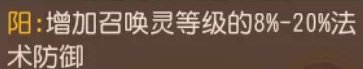 《梦幻西游手游》盘龙壁哪个属性好 四象两仪被动法宝盘龙壁分析
