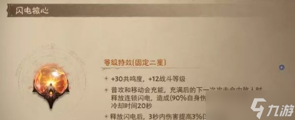《暗黑破坏神不朽》2星伤害宝石怎么选 2星伤害类宝石排行推荐