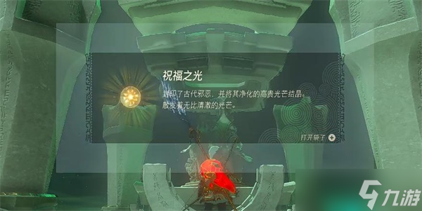 塞尔达传说王国之泪帖恩马帖神庙怎么通关