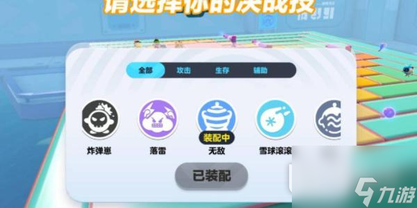 《蛋仔派对》偷心单身蛋玩法攻略分享