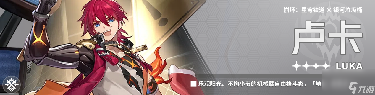 崩坏星穹铁道 ：卡芙卡全面角色攻略
