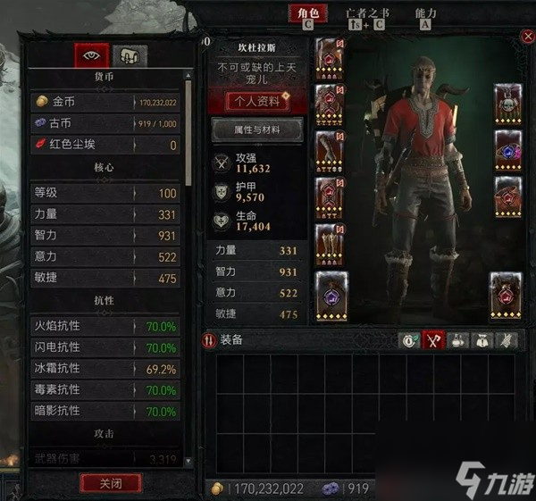 《暗黑破坏神4》第二赛季暗影尸爆流死灵BD分享