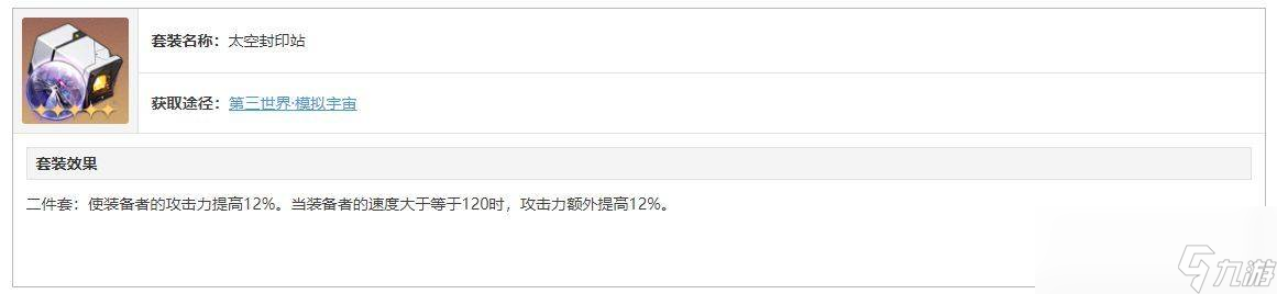 崩坏星穹铁道桂乃芬遗器推荐