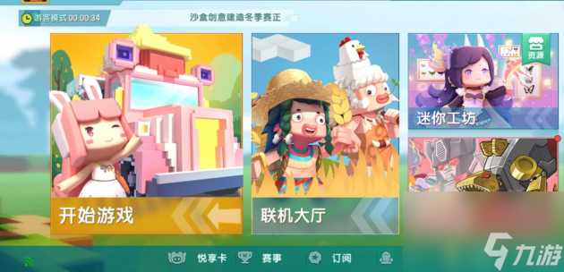 我的世界和迷你世界哪个更好玩？两者游戏对比分析「每日一条」