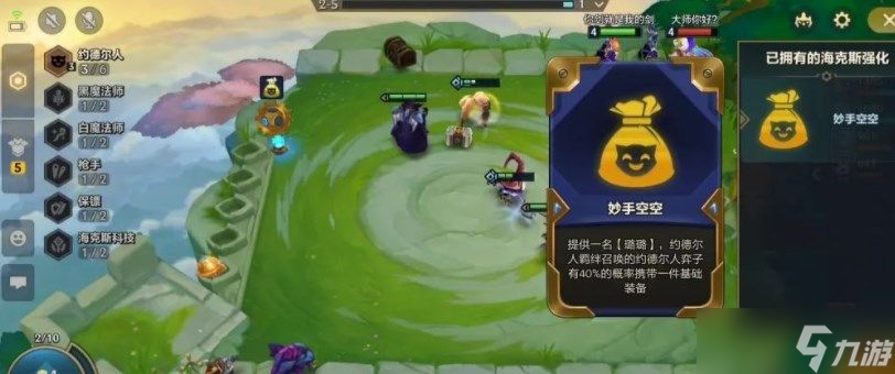 金铲铲之战龙王劫拼小天才怎么玩 龙王劫拼小天才运营方式