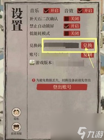 江南百景圖最新兌換碼匯總(江南百景圖2021通用兌換碼)