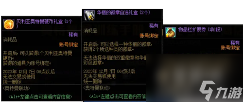《DNF》奥特曼时装获取价格