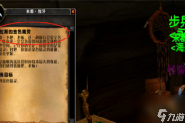 魔兽世界乌龟服20金币任务完成攻略