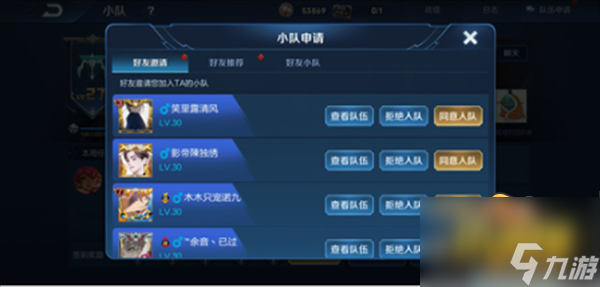 小队队长退出方法攻略 王者荣耀小队队长怎么退出
