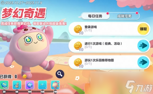 蛋仔派对联动梦幻西游皮肤获取攻略