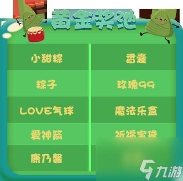 推理学院端午节活动开启龙舟竞赛狂揽大奖