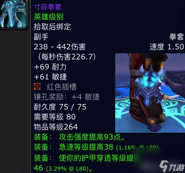 魔兽世界辛德拉苟萨在哪及打法攻略（附掉落装备盘点介绍）