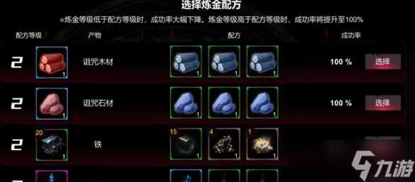 犹格索托斯的庭院炼金玩法攻略