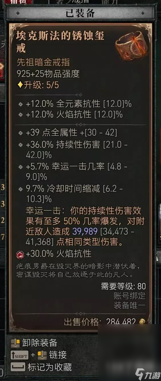 《暗黑破坏神4》第二赛季暗影尸爆流死灵BD分享