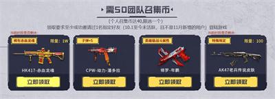 《cf》11月超级神器活动2023介绍