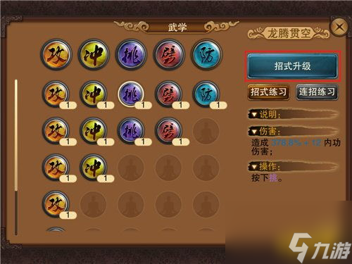 笑傲江湖网游升级攻略：从新手到大师的必经之路