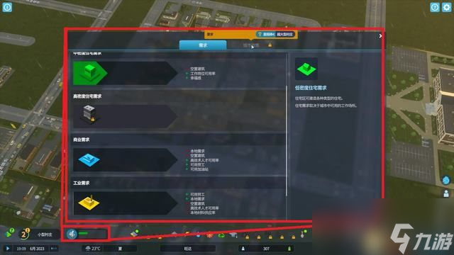 《城市：天际线2》图文攻略 经营建造指南及建筑系统详解