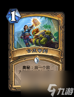 炉石传说：圣骑士正在往基建狂魔发展？学法救不了骑士人
