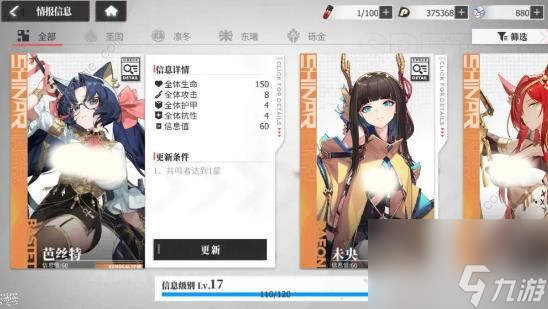 绯色回响超详细战力提升攻略 战斗力提升有哪些途径