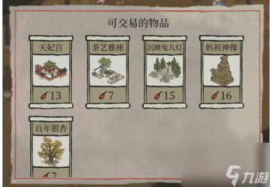 江南百景图兔儿灯作用介绍
