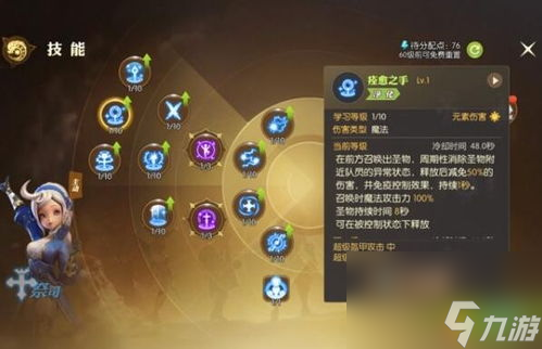 龙之谷网游祭祀加点全攻略,：祭祀加点全攻略，打造最强大的辅助！