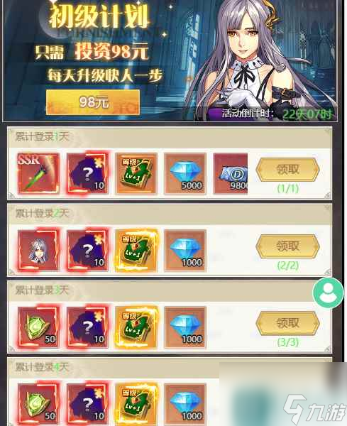 深渊契约快速升级方法