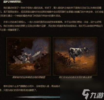 《暗黑破坏神3》有奶牛关吗 奶牛关介绍