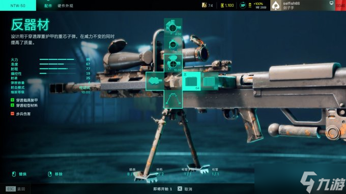 <a id='link_pop' class='keyword-tag' href='https://www.9game.cn/zd2042/'>战地2042</a>狙击枪推荐 战地2042狙击枪怎么样