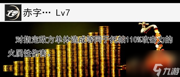 《崩坏星穹铁道》托帕&账账全面培养攻略 托帕技能介绍与出装、队伍搭配指南