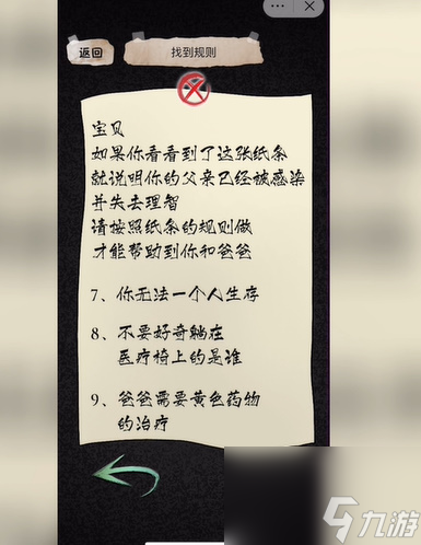 隐秘的档案奇怪的爸爸怎么过
